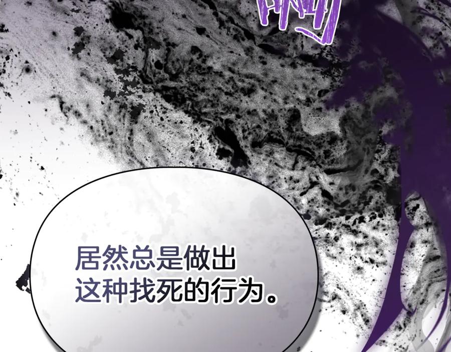 《我才是真正的家主》第50话 差点失控 第4页