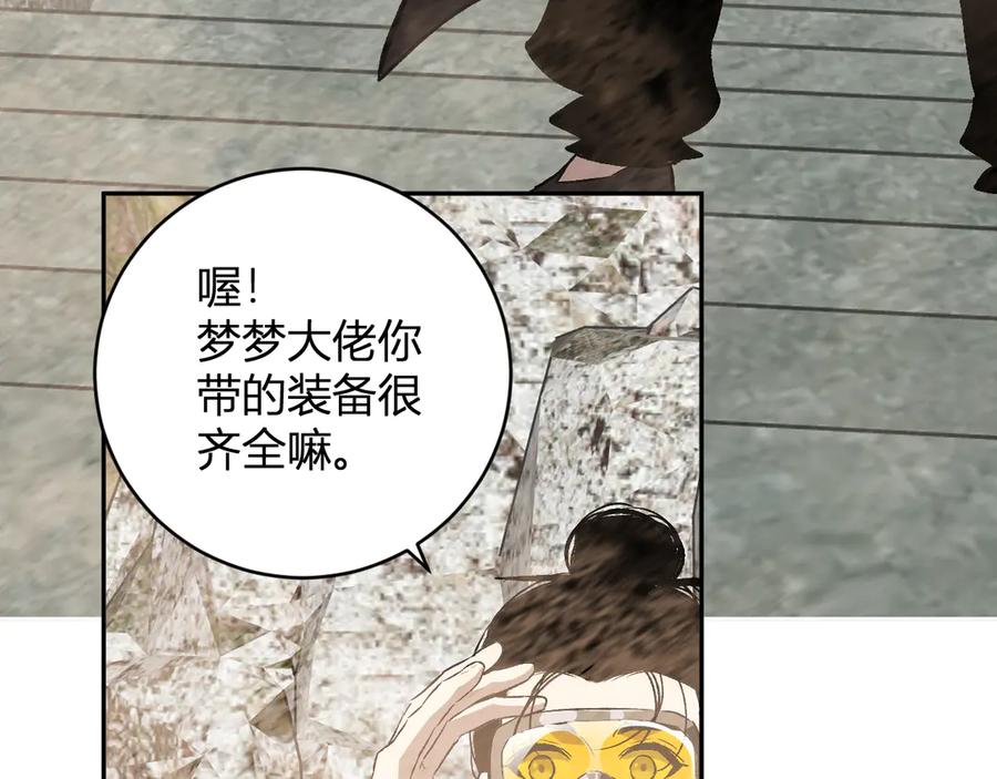 《全民末日：我，病毒君王》第49话 斩木、避土、降火！ 第32页