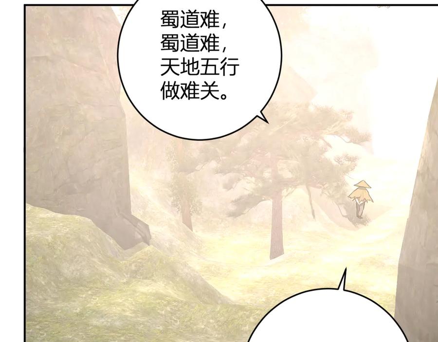 《全民末日：我，病毒君王》第49话 斩木、避土、降火！ 第124页
