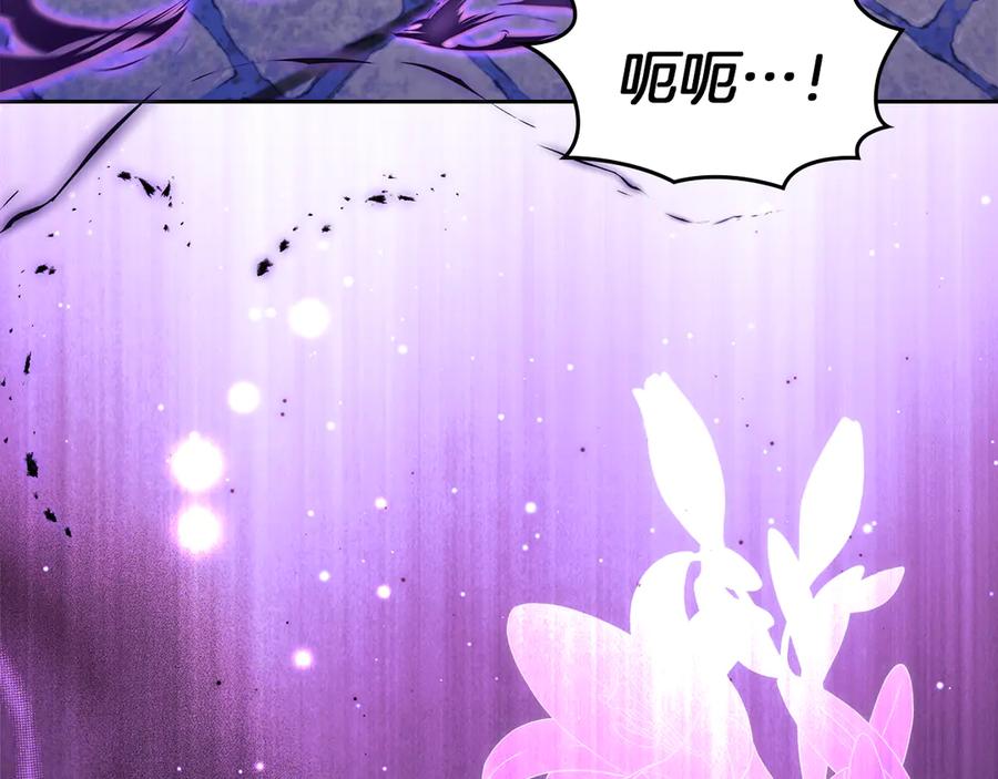 《我才是真正的家主》第50话 差点失控 第40页