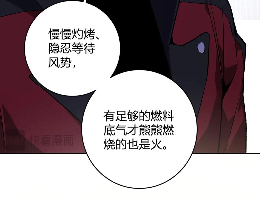 《全民末日：我，病毒君王》第49话 斩木、避土、降火！ 第103页