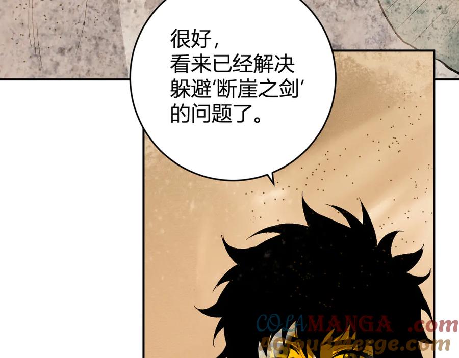 《全民末日：我，病毒君王》第49话 斩木、避土、降火！ 第81页