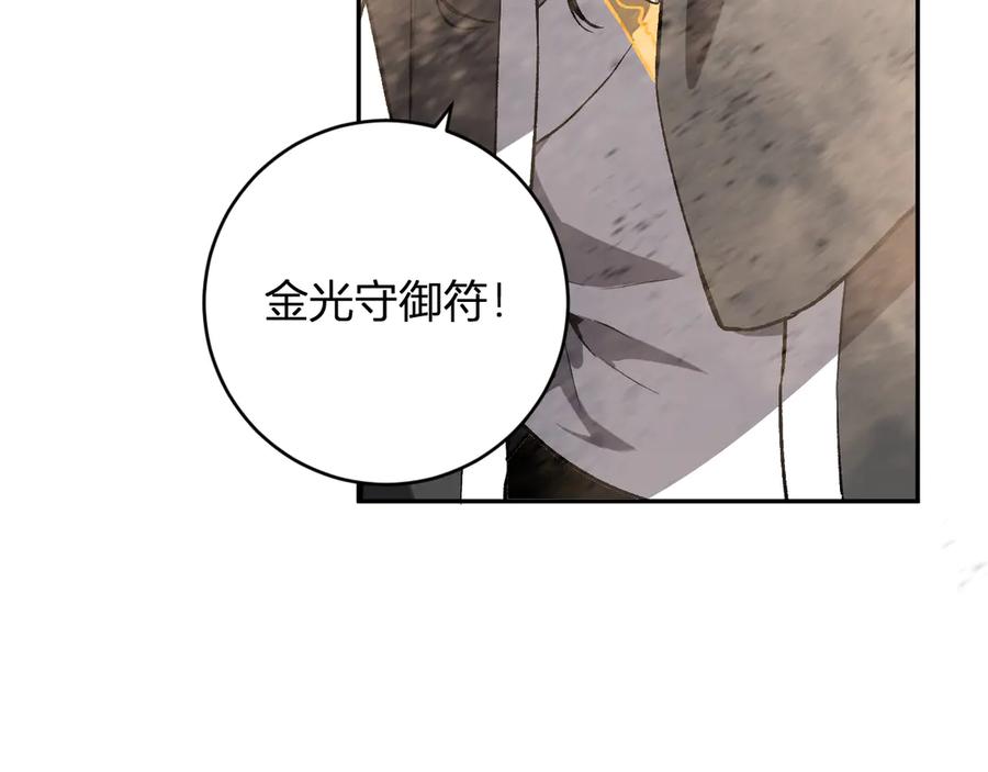 《全民末日：我，病毒君王》第49话 斩木、避土、降火！ 第27页