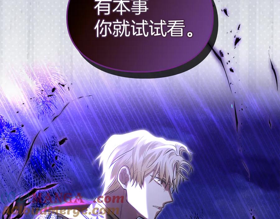 《我才是真正的家主》第50话 差点失控 第33页
