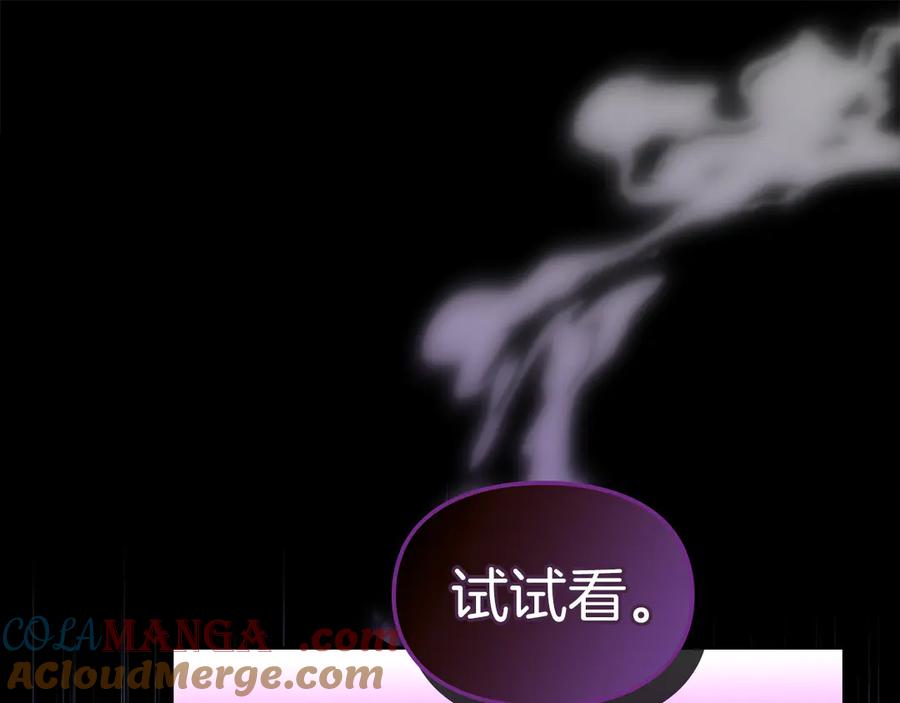 《我才是真正的家主》第50话 差点失控 第29页