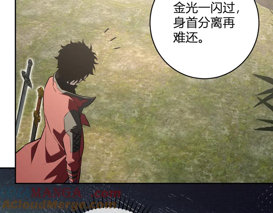 《全民末日：我，病毒君王》第49话 斩木、避土、降火！ 第125页
