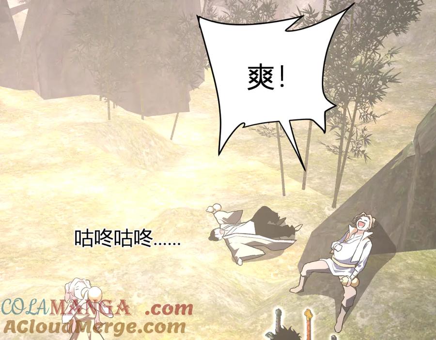 《全民末日：我，病毒君王》第49话 斩木、避土、降火！ 第121页