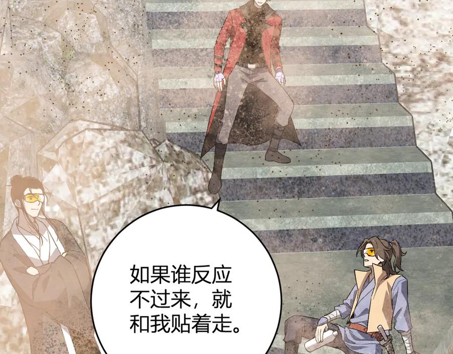 《全民末日：我，病毒君王》第49话 斩木、避土、降火！ 第71页