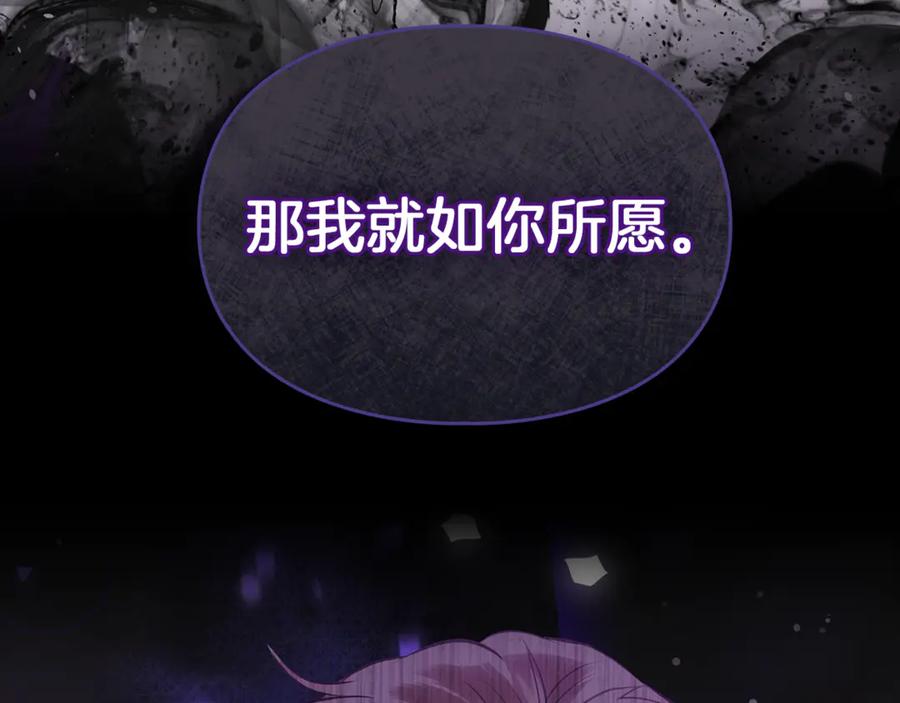 《我才是真正的家主》第50话 差点失控 第6页