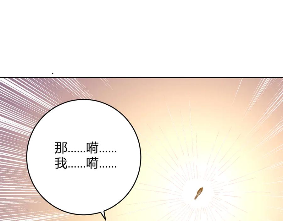 《全民末日：我，病毒君王》第49话 斩木、避土、降火！ 第107页