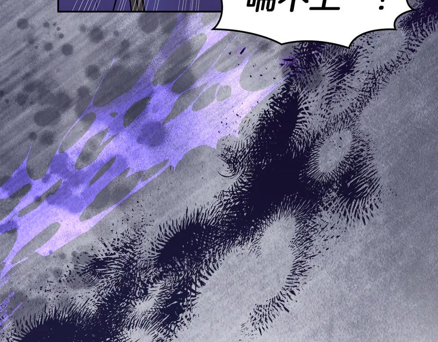 《我才是真正的家主》第50话 差点失控 第14页