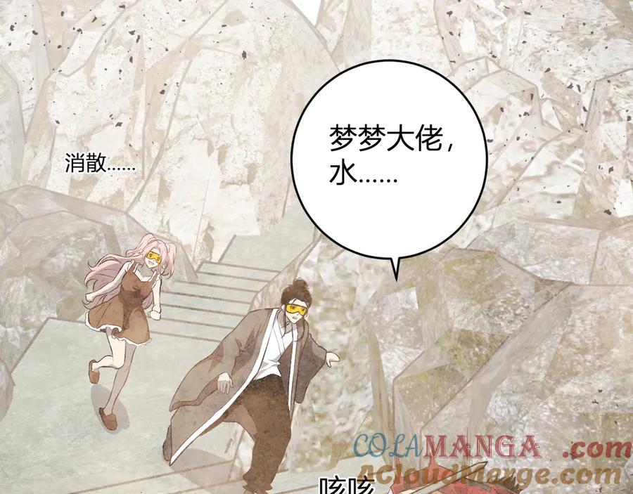 《全民末日：我，病毒君王》第49话 斩木、避土、降火！ 第53页