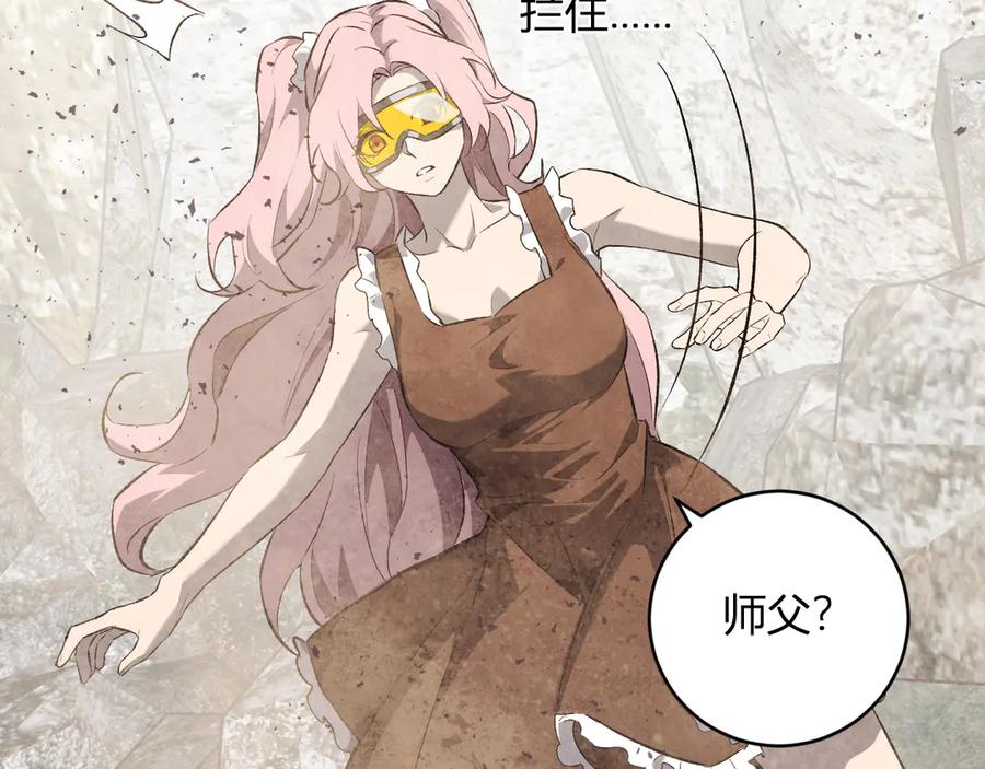 《全民末日：我，病毒君王》第49话 斩木、避土、降火！ 第51页