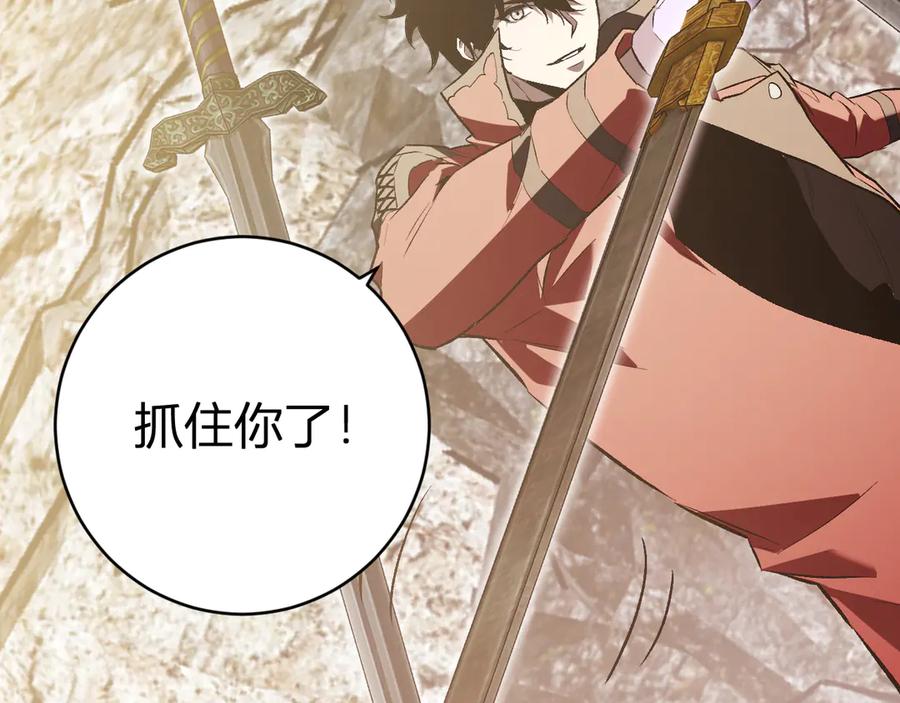 《全民末日：我，病毒君王》第49话 斩木、避土、降火！ 第112页