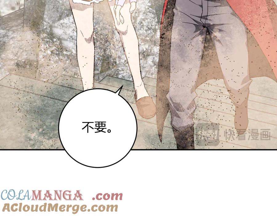 《全民末日：我，病毒君王》第49话 斩木、避土、降火！ 第85页