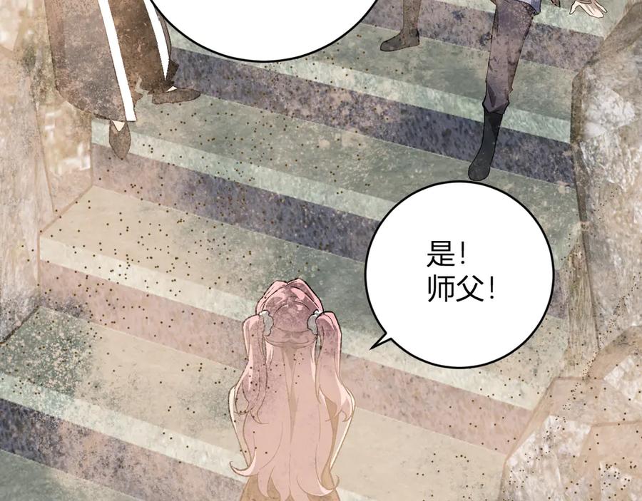 《全民末日：我，病毒君王》第49话 斩木、避土、降火！ 第72页