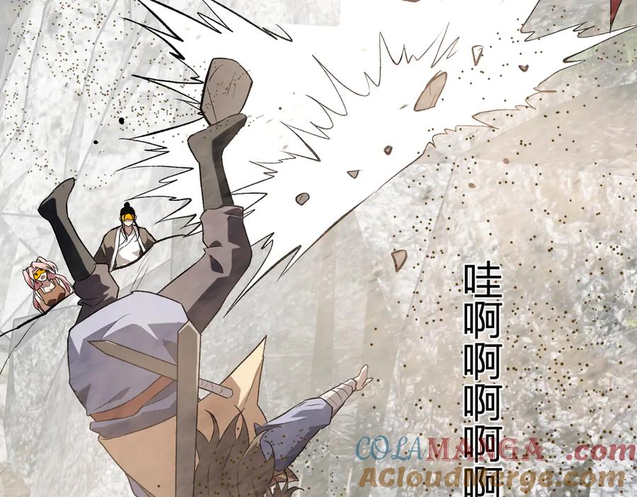 《全民末日：我，病毒君王》第49话 斩木、避土、降火！ 第41页