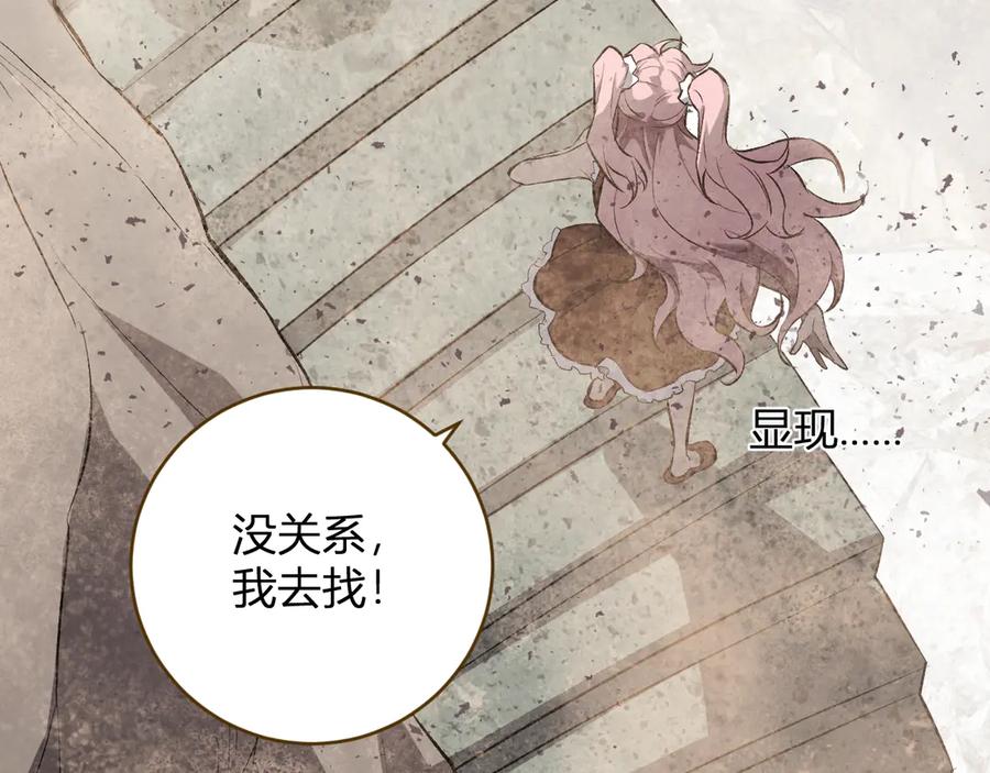 《全民末日：我，病毒君王》第49话 斩木、避土、降火！ 第47页