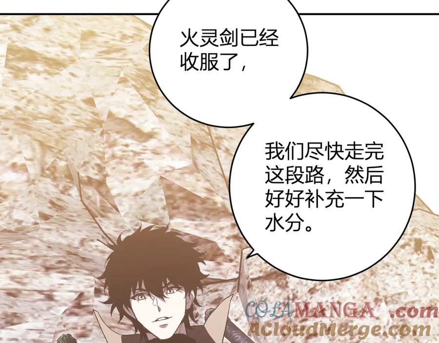 《全民末日：我，病毒君王》第49话 斩木、避土、降火！ 第117页