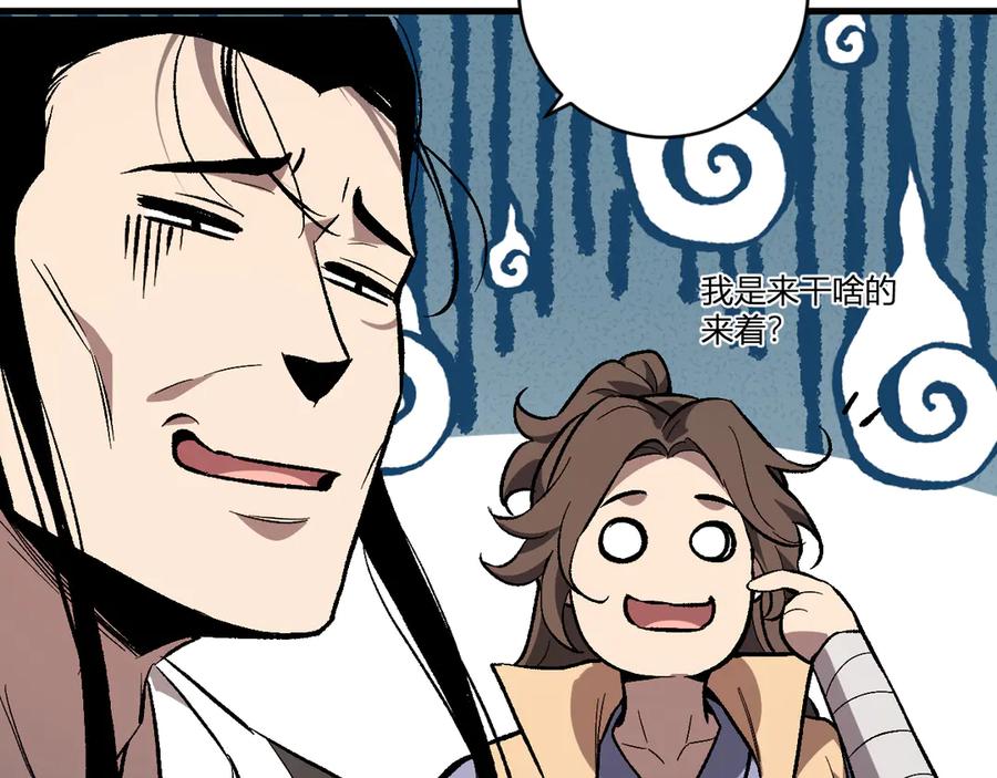 《全民末日：我，病毒君王》第49话 斩木、避土、降火！ 第16页