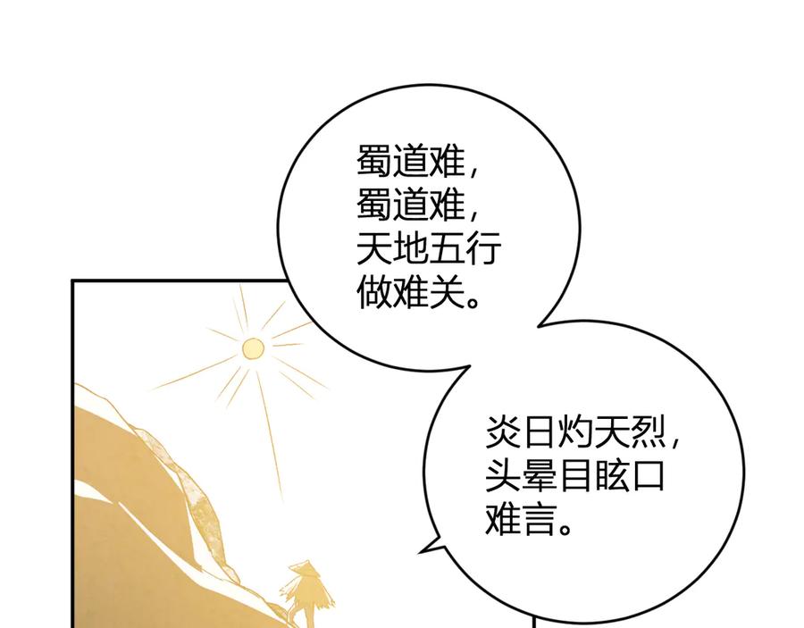 《全民末日：我，病毒君王》第49话 斩木、避土、降火！ 第92页