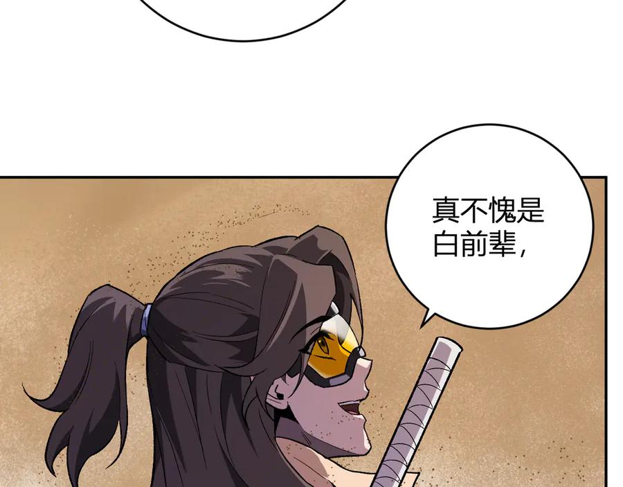 《全民末日：我，病毒君王》第49话 斩木、避土、降火！ 第68页