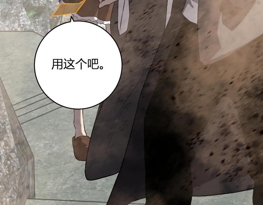 《全民末日：我，病毒君王》第49话 斩木、避土、降火！ 第31页