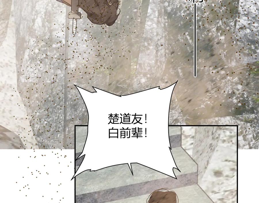 《全民末日：我，病毒君王》第49话 斩木、避土、降火！ 第42页