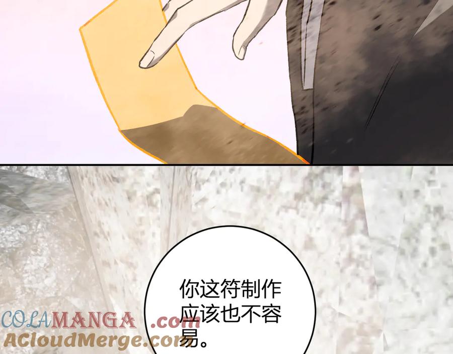 《全民末日：我，病毒君王》第49话 斩木、避土、降火！ 第29页
