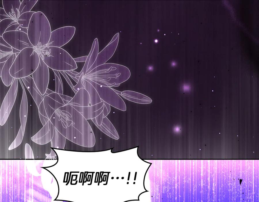 《我才是真正的家主》第50话 差点失控 第42页