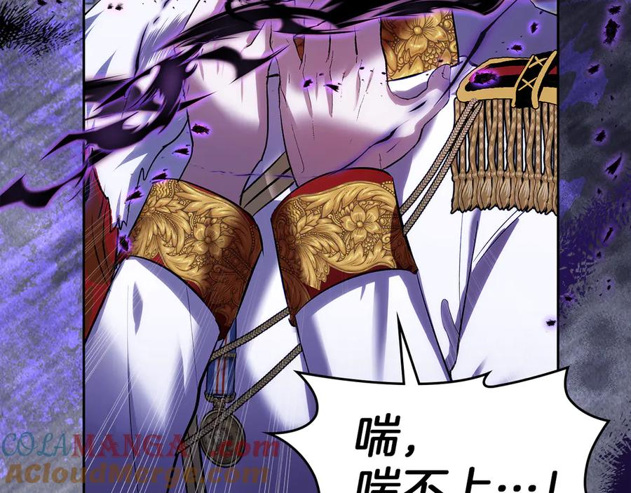 《我才是真正的家主》第50话 差点失控 第13页