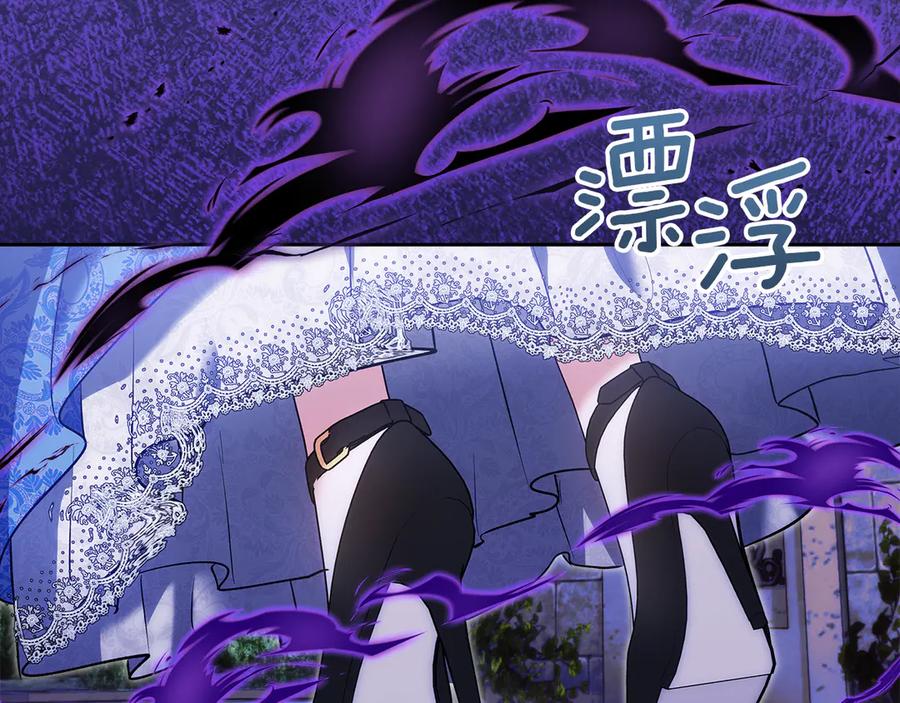 《我才是真正的家主》第50话 差点失控 第18页