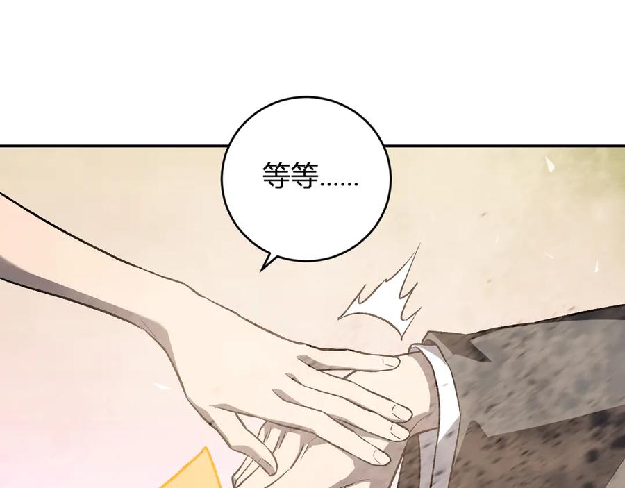 《全民末日：我，病毒君王》第49话 斩木、避土、降火！ 第28页