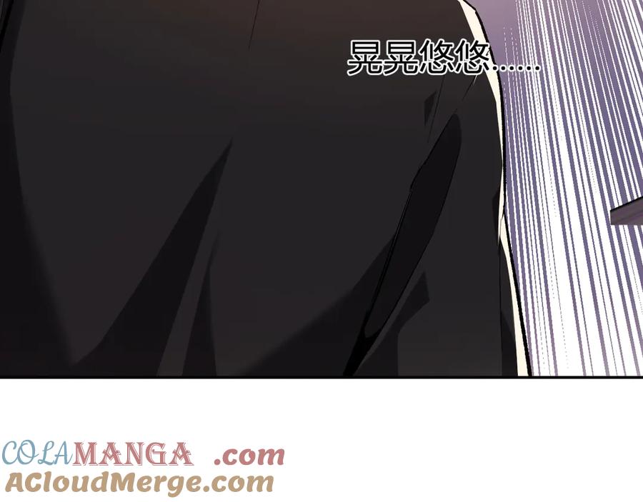 《全民末日：我，病毒君王》第49话 斩木、避土、降火！ 第109页