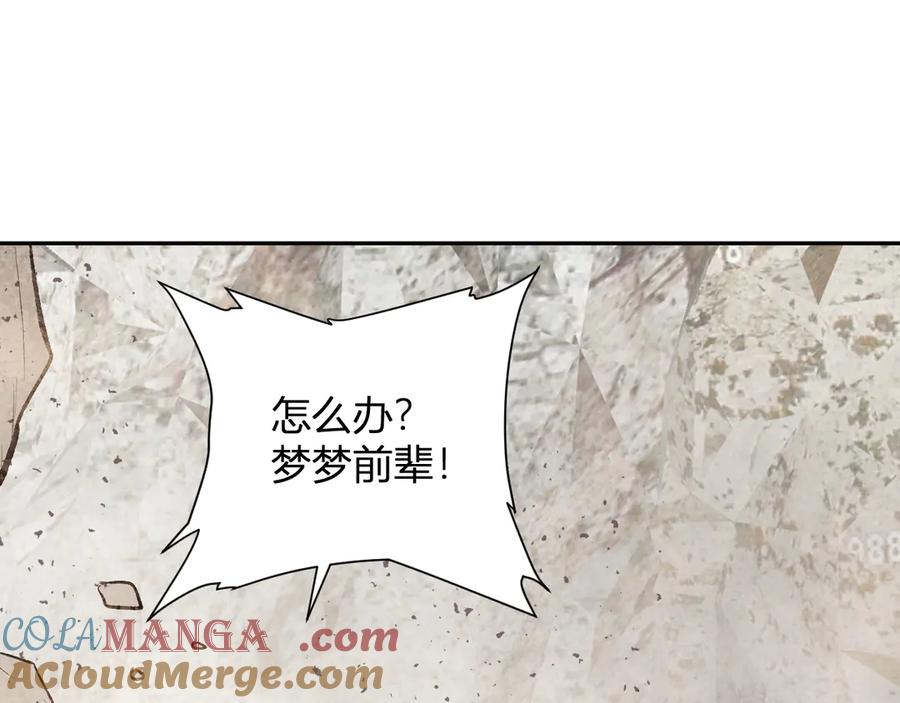 《全民末日：我，病毒君王》第49话 斩木、避土、降火！ 第45页