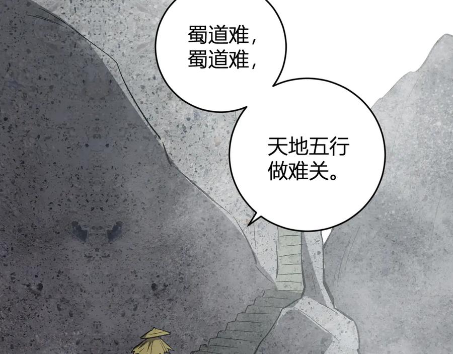 《全民末日：我，病毒君王》第49话 斩木、避土、降火！ 第19页