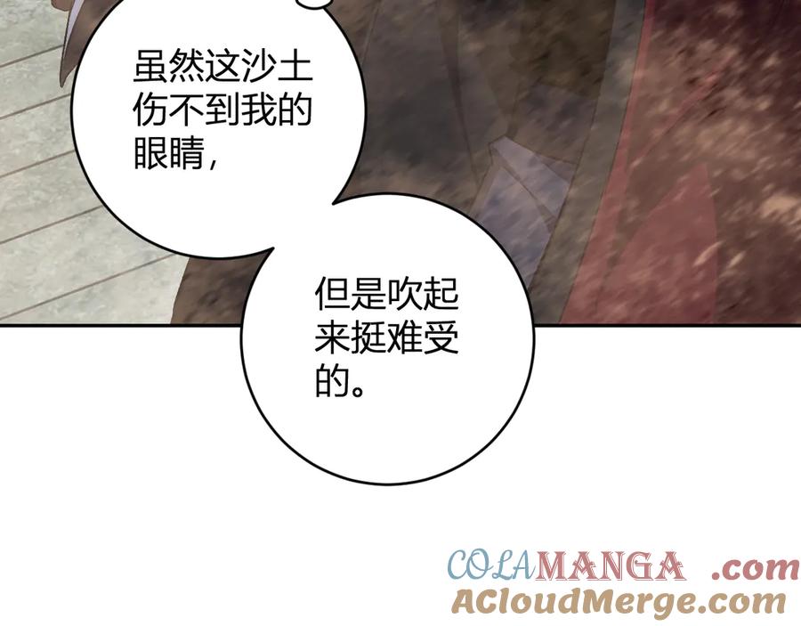 《全民末日：我，病毒君王》第49话 斩木、避土、降火！ 第37页