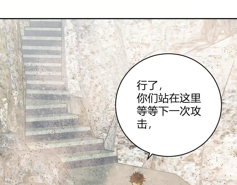 《全民末日：我，病毒君王》第49话 斩木、避土、降火！ 第70页