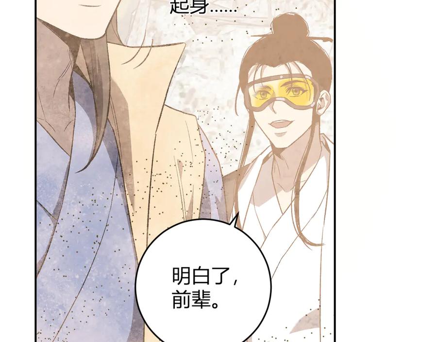 《全民末日：我，病毒君王》第49话 斩木、避土、降火！ 第74页