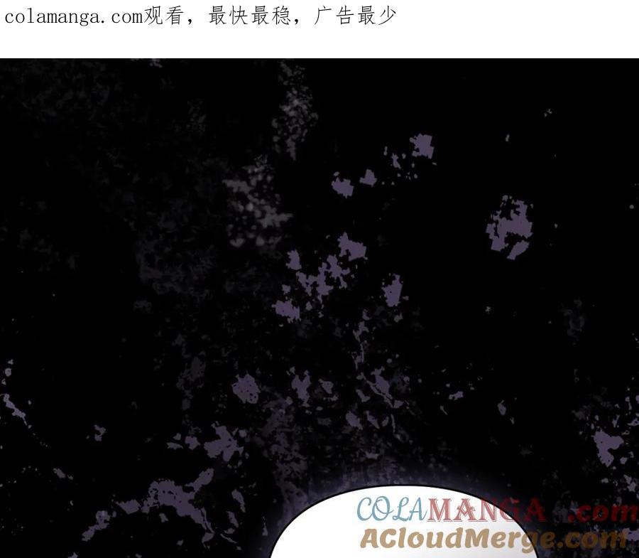 《我才是真正的家主》第50话 差点失控 第1页