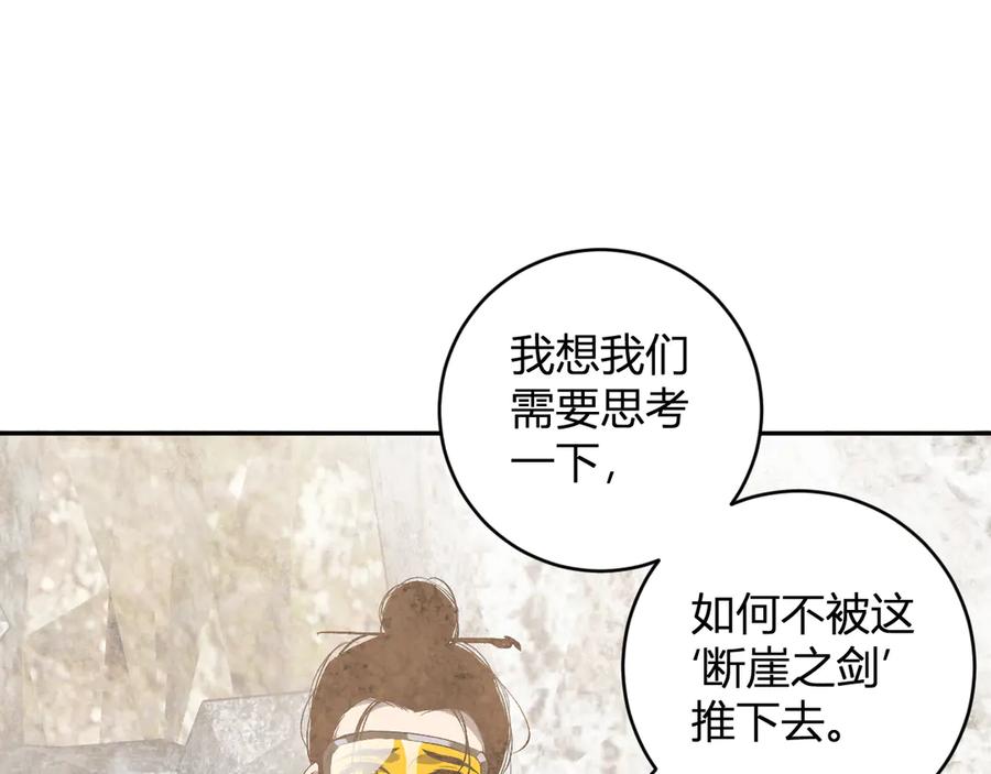 《全民末日：我，病毒君王》第49话 斩木、避土、降火！ 第60页