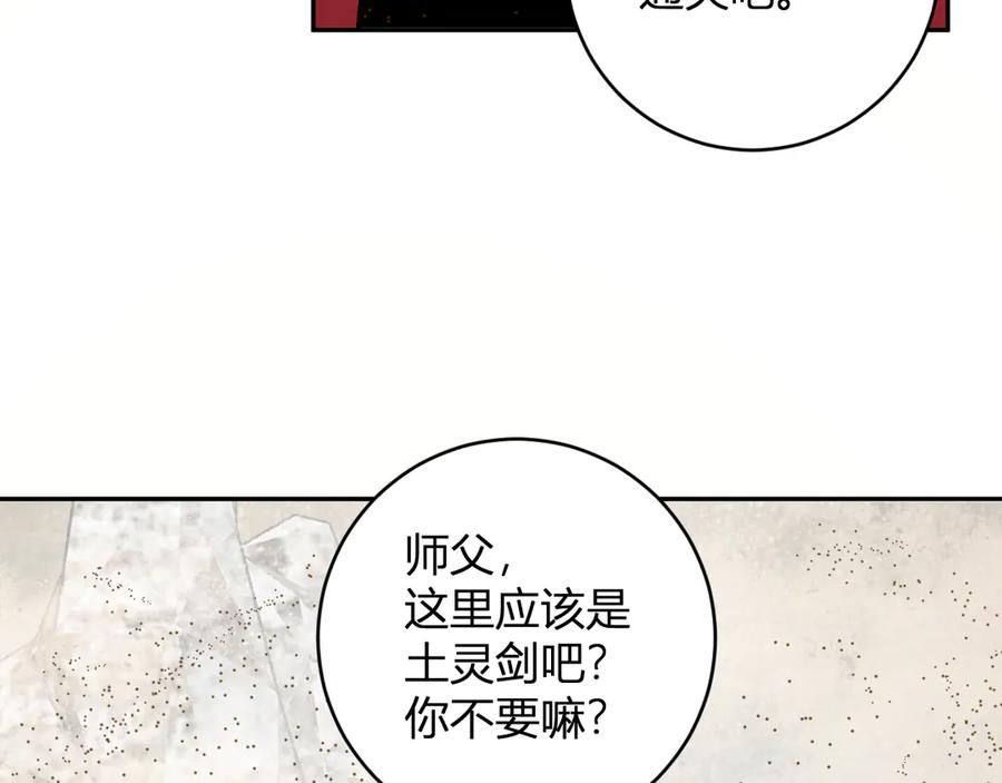 《全民末日：我，病毒君王》第49话 斩木、避土、降火！ 第83页