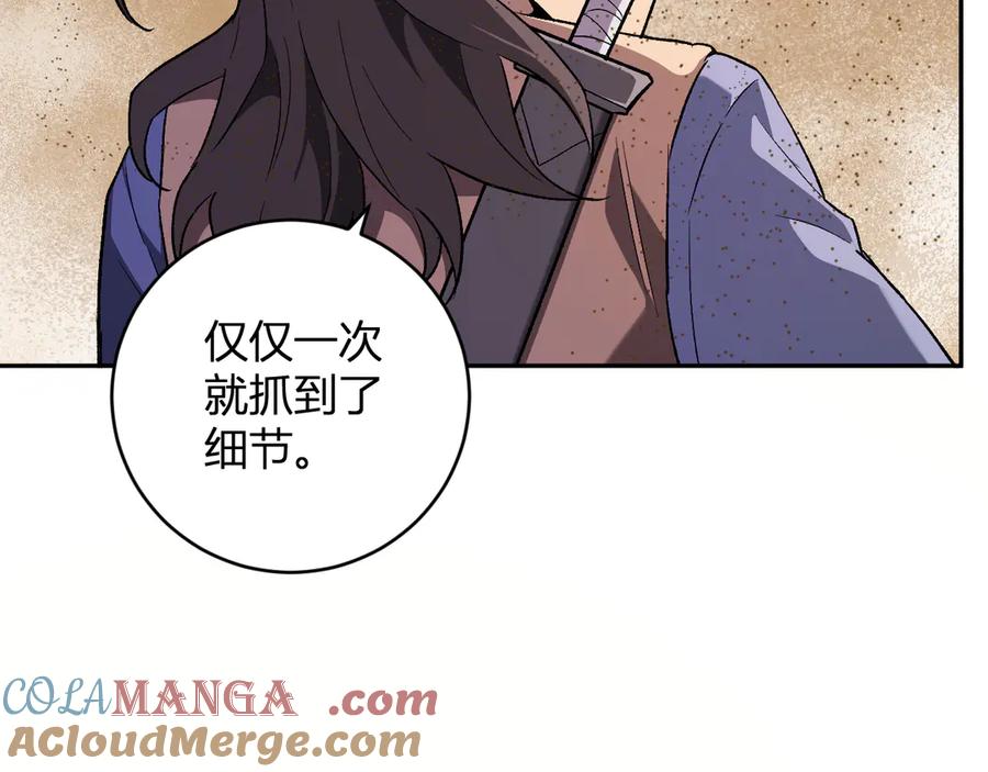 《全民末日：我，病毒君王》第49话 斩木、避土、降火！ 第69页
