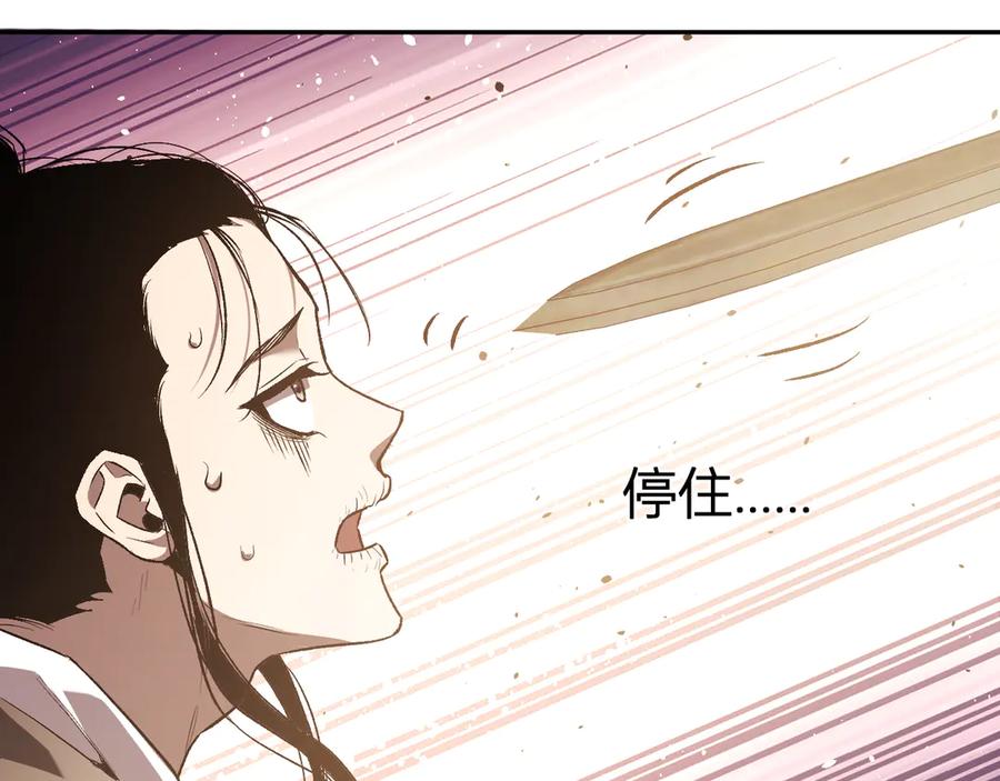 《全民末日：我，病毒君王》第49话 斩木、避土、降火！ 第110页