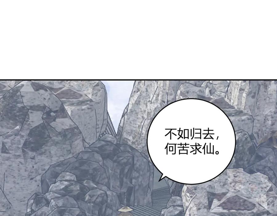 《全民末日：我，病毒君王》第50话 辣手催金剑！言琪的不服气！ 第66页