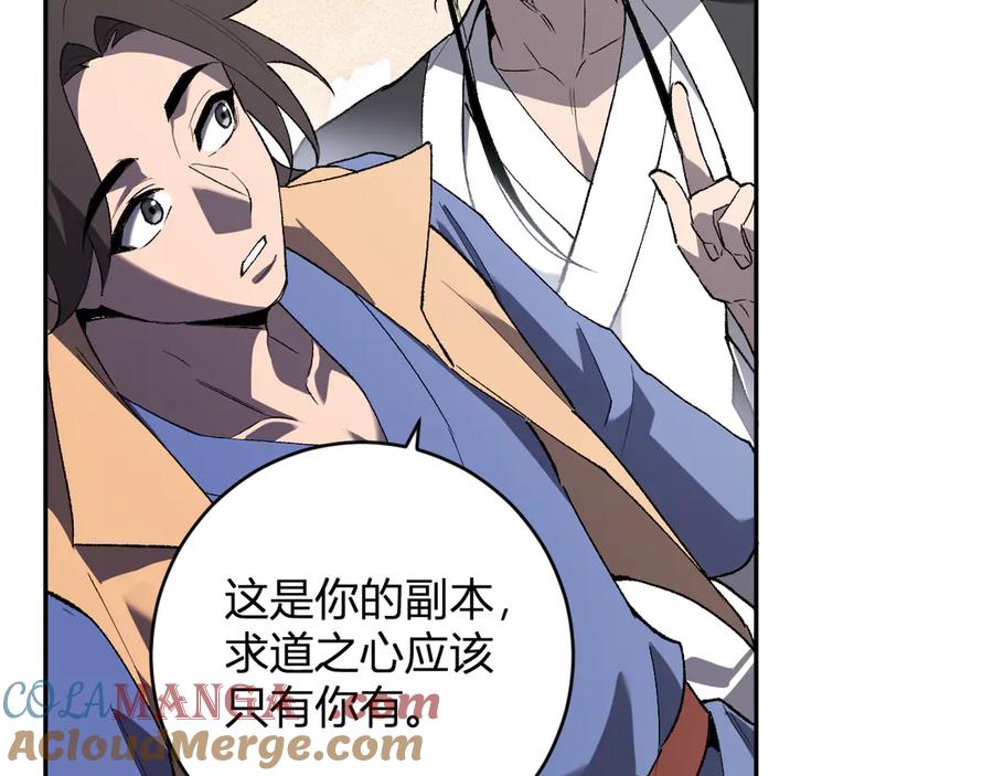 《全民末日：我，病毒君王》第50话 辣手催金剑！言琪的不服气！ 第73页