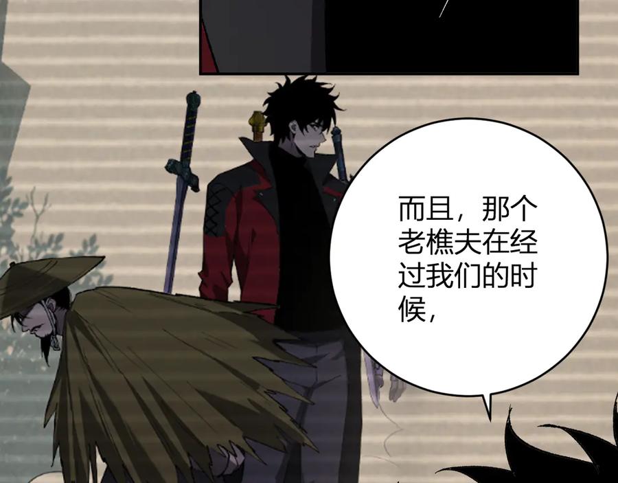《全民末日：我，病毒君王》第50话 辣手催金剑！言琪的不服气！ 第79页