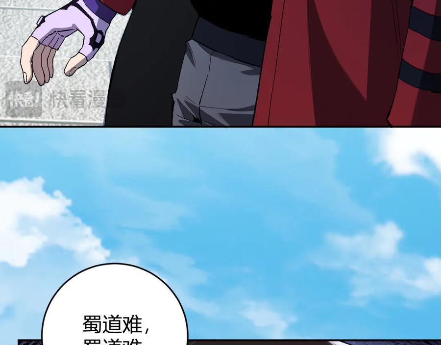 《全民末日：我，病毒君王》第50话 辣手催金剑！言琪的不服气！ 第60页
