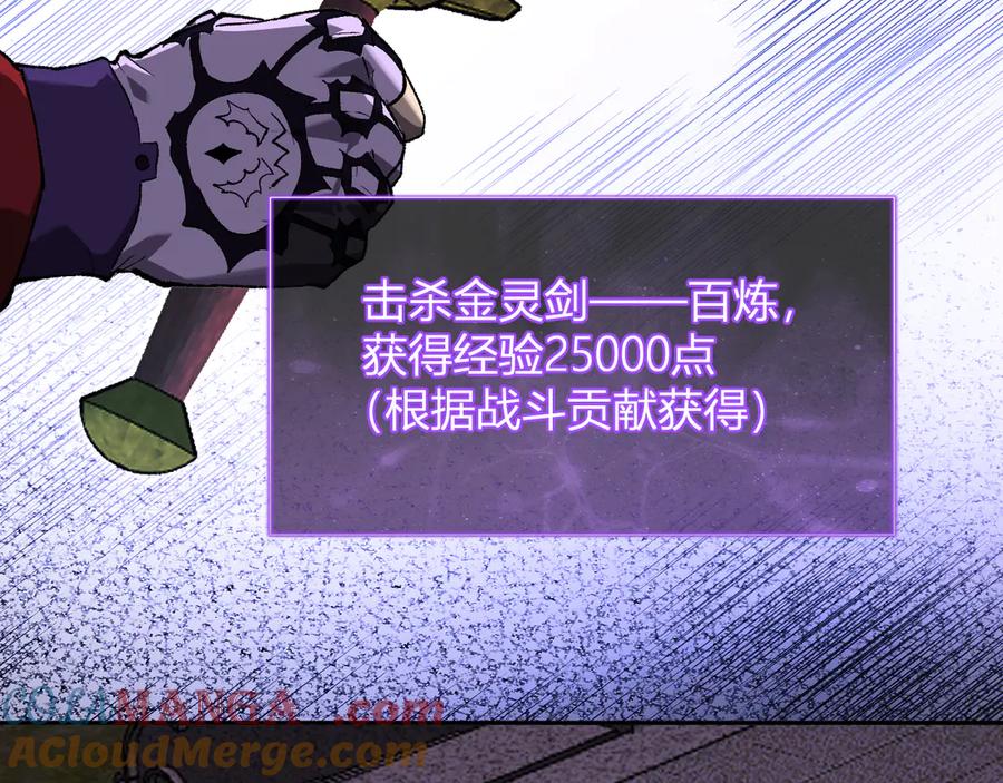 《全民末日：我，病毒君王》第50话 辣手催金剑！言琪的不服气！ 第53页