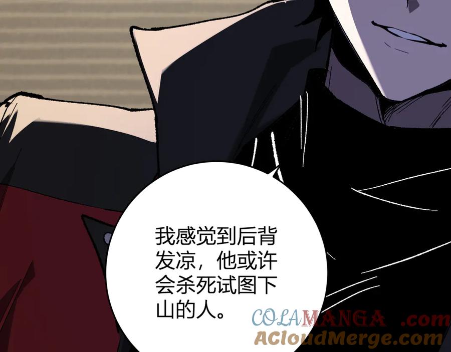 《全民末日：我，病毒君王》第50话 辣手催金剑！言琪的不服气！ 第81页